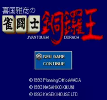 Image n° 1 - screenshots  : Kikuni Masahiko no Jantoushi Dora Ou